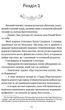 Поглянь – он смерть тебе чекає - Ланґ Марія - 978-617-629-787-1 - изображение 3