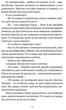 Поглянь – он смерть тебе чекає - Ланґ Марія - 978-617-629-787-1 - изображение 6