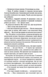 Записано на кістках. Друге розслідування - зображення 6