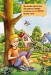 Веселий словничок - изображение 3