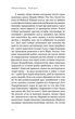 Теорії змов - Яковлєв Максим - 978-617-796-096-5 - изображение 8