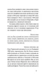 Поза межами болю - зображення 7