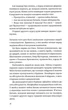 Сміх у кінці тунелю. Нотатки українського анестезіолога - зображення 6
