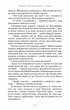 Клинок королеви. Танок із тінями - А. Achell - 978-617-548-153-0 - изображение 7