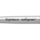 Кулькова ручка Parker JOTTER 17 UKRAINE SS CT Боріться - поборете! 16132_T217b - зображення 3
