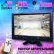 Автомобильный монитор Digital TFT 9" для подключения камеры заднего вида или регистратора, парковочный экран + Пульт ДУ - изображение 1