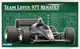 Сборная модель 1/20 автомобиль Lotus 97T 1985 Fujimi 09195 - изображение 1