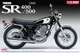 Сборная модель Yamaha SR400/500 1996 1/12 Aoshima 051696 - изображение 3