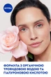 Зволожуюча гідрогелева маска-патчі NIVEA ROSE TOUCH 1 шт (4005900818669/9005800346861) - изображение 5