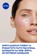 Зволожуюча гідрогелева маска-патчі NIVEA ROSE TOUCH 1 шт (4005900818669/9005800346861) - изображение 8