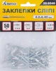 Заклепки алюмінієві витяжні MASTERTOOL 4.0х6.40 мм 50 шт 20-9540 - изображение 2