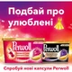 Капсули для прання Perwoll Renew Color для кольорових речей 21 шт. (9000101569445) - изображение 5