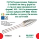 Твердосплавная борфреза G-6X18/50 6 мм сфероконической формы Hikoki 780766 - изображение 2