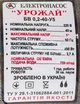 Вибрационный насос БРИЗ Урожай БВ-0,2-40-У5 - изображение 6