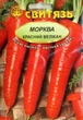 Насіння морква столова Красний велікан 20 г СВИТЯЗЬ 456 - зображення 1