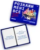 Разговорная игра Orner Расскажи мне всё! Friends edition UA (orner-1607) - изображение 5