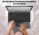 Чехол-клавиатура для планшета Lenovo tab M10 Plus (3th gen) 2022 10.6" AIRON Premium с креплением для стилуса Dark Grey (4822352781100) - изображение 18