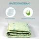 Ковдра літо весна Aloe Vera гіпоалергенна полуторна 145x205 см - зображення 2