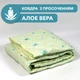 Ковдра літо весна Aloe Vera гіпоалергенна полуторна 145x205 см - зображення 6