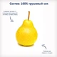 Сік органічний Fleur Alpine ГРУША 200 мл (8717903002667) - зображення 4