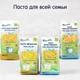 Макарони органічні Fleur Alpine Міні Ракушки 250 г(8007290000668) - зображення 9
