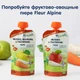 Фруктовое органическое пюре Fleur Alpine Яблоко, Морковь и Пастернак 120 г (5024688001079) - изображение 7