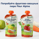 Фруктово-овочеве органічне пюре Fleur Alpine Яблуко, Морква і Пастернак 120 г (5024688001079) - зображення 7