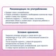 Фруктово-ягідне органічне пюре Fleur Alpine Яблуко, Банан, Малина і Кіноа 120 г (5024688001208) - зображення 8