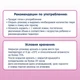 Фруктово-овочеве органічне пюре Fleur Alpine Яблуко, Гарбуз, Морква і Кіноа 120 г (5024688001215) - зображення 8