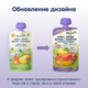 Фруктовое органическое пюре Fleur Alpine Манго, Персик, Яблоко с Йогуртом и цельными Злаками 120 г (5024688001147) - изображение 9