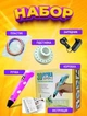 Дитяча 3D Pen-2 ручка для малювання пластиком з LCD-дисплеєм NAZIM для створення об'ємних моделей, рожева - зображення 9