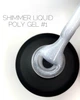 Жидкий полигель Crooz Shimmer Liquid Poly Gel №1 15 мл - изображение 1