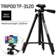 Штатив тренога Tefeng 3120 для&nbsp;камер, смартфонов ( ) FG22 - изображение 1