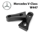 Упор (демпфер накладка) замка дверей MERCEDES-Benz V-Class W447 (2 двери) Литые - изображение 1