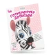 Прописи.Готуємо руку до письма. Кошкин Б.А., (9789669359957) - изображение 1