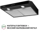 Вытяжка Perfelli PL 5002 BL LED - изображение 4