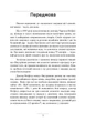 Внутрішня дитина. Як зцілити дитячі травми та знайти гармонію з собою - зображення 2