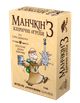 Настольная игра Третя Планета Манчкін 3. Кліричні огріхи - изображение 1