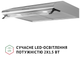 Вытяжка Perfelli PL 6042 I LED - изображение 3