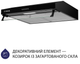 Вытяжка Minola HPL 514 BL - изображение 4