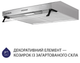 Вытяжка Minola HPL 514 I - изображение 4