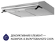 Вытяжка Minola HPL 615 I - изображение 4