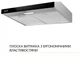 Вытяжка Weilor WPL 5092 I - изображение 3