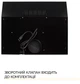 Вытяжка WEILOR WPL 6092 FBL - изображение 7