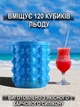 Силіконова форма відро для льоду з кришкою NAZIM вертикальний двокамерний стакан для виробництва льоду та охолодження пляшок і напоїв - зображення 3