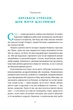 «Мене ніхто не розуміє!» Як впоратися зі стресом у школі, сім'ї і стосунках/Бернстейн Джеффрі/9786177866908 - изображение 3