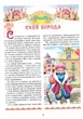 Найкращі казки світу - изображение 2