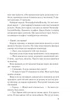 Мій коханий ворог - изображение 6