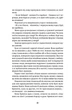 Ольга Кобилянська. Вибрані твори - изображение 5