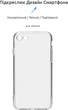 Чехол для смартфона ArmorStandart Air Series для Apple iPhone SE 2022/2020/8/7 Camera cover Transparent (ARM70010) - изображение 2